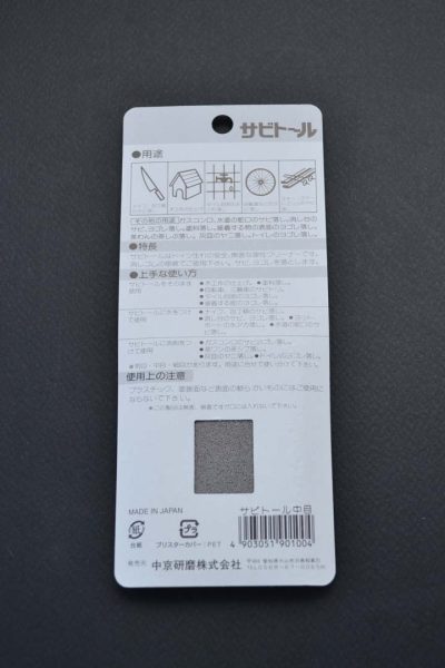 Sabitoru Rust Eraser - Image 7