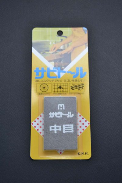 Sabitoru Rust Eraser - Image 6