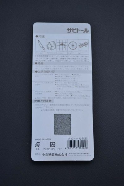 Sabitoru Rust Eraser - Image 5