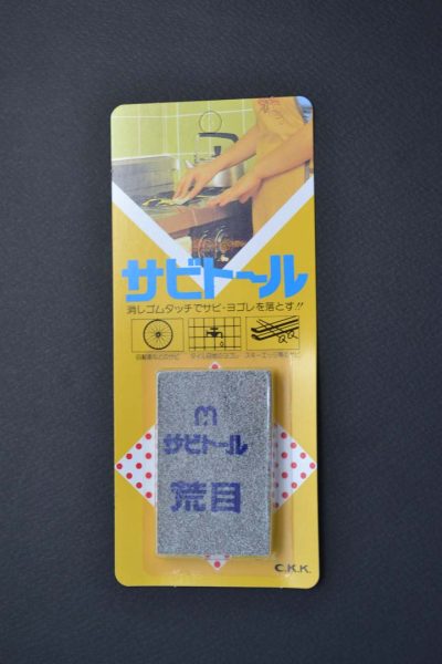 Sabitoru Rust Eraser - Image 4