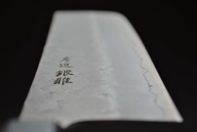 Hokiyama Sakon Ginga Nakiri 165mm - Image 9