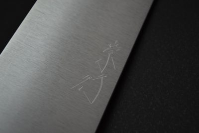 Koutetsu SG2 Bunka 180mm - Image 6
