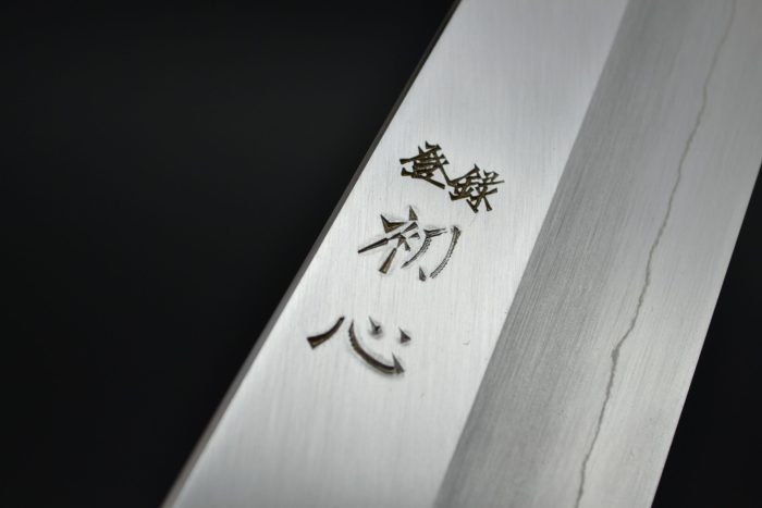 Hatsukokoro / Nakagawa Ginsan Gyuto 240mm - The Sharp Cook