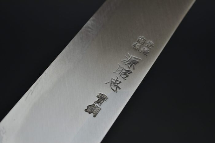 Mizuno Tanrenzo Akitada Yanagiba 300mm - Image 4