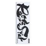 Shapton RockStar 8000