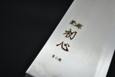 Hatsukokoro Kajin Kiritsuke 240mm - Image 9