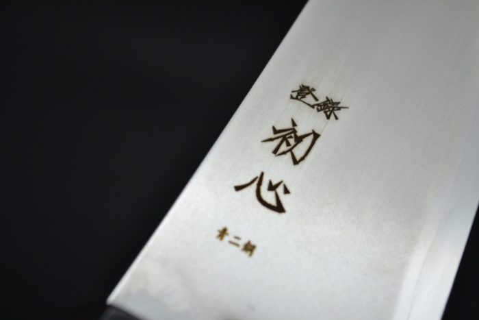 Hatsukokoro Kajin Kiritsuke 240mm - Image 9